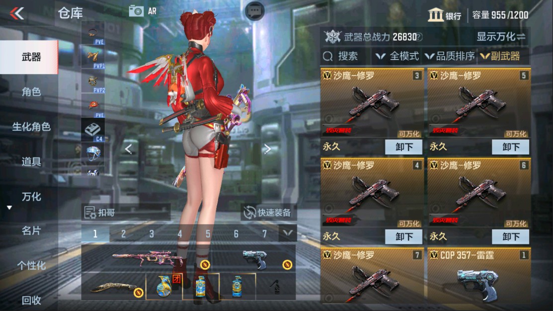 CFMHG337635枪战王者账号详情图20 CFMHG337635枪战王者账号详情图20
