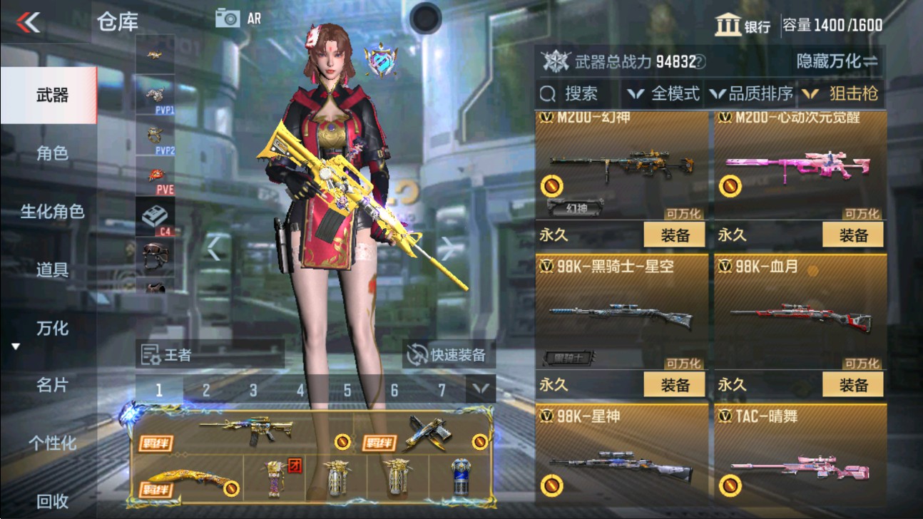 CFMHG337548枪战王者账号详情图13 CFMHG337548枪战王者账号详情图13