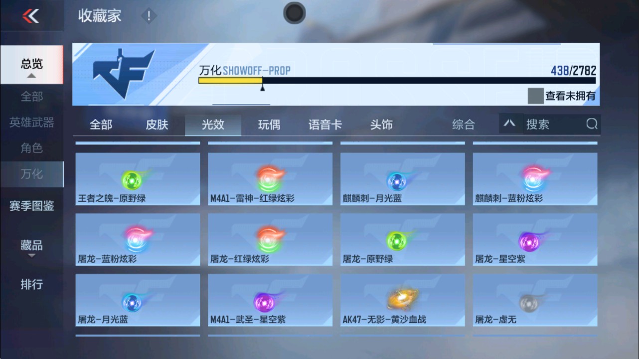 CFMHG337620枪战王者账号详情图88 CFMHG337620枪战王者账号详情图88