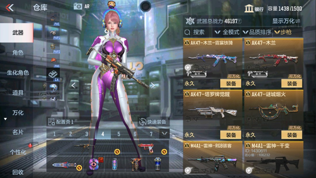 CFMHG337662枪战王者账号详情图7 CFMHG337662枪战王者账号详情图7