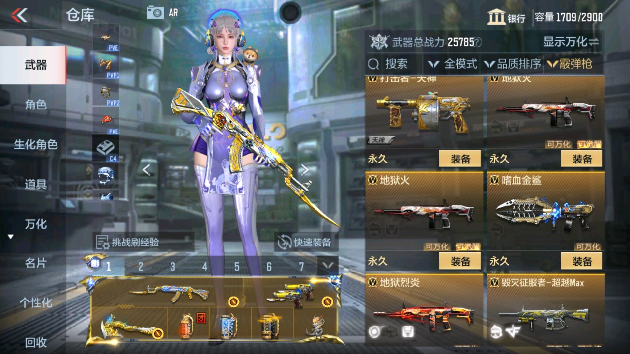 CFMHG337620枪战王者账号详情图33 CFMHG337620枪战王者账号详情图33