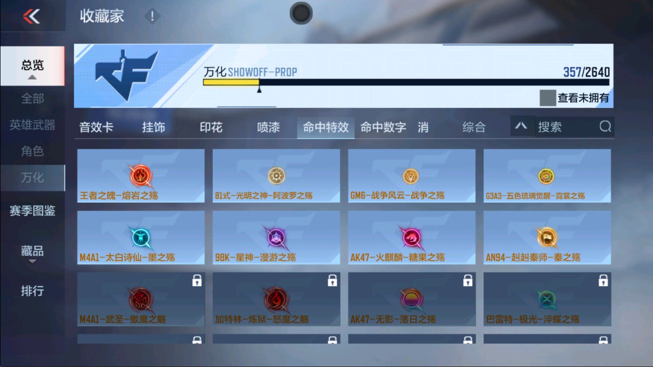 CFMHG337505枪战王者账号详情图67 CFMHG337505枪战王者账号详情图67