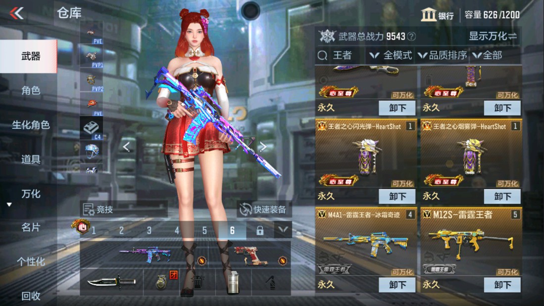 CFMHG337661枪战王者账号详情图6 CFMHG337661枪战王者账号详情图6