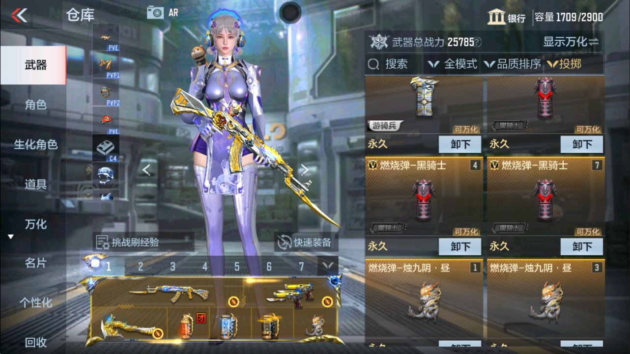 CFMHG337620枪战王者账号详情图38 CFMHG337620枪战王者账号详情图38