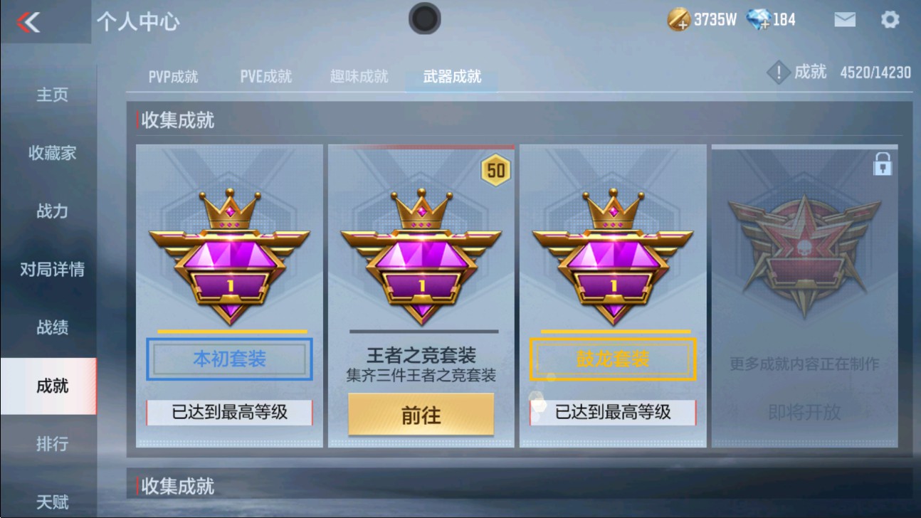 CFMHG337548枪战王者账号详情图63 CFMHG337548枪战王者账号详情图63