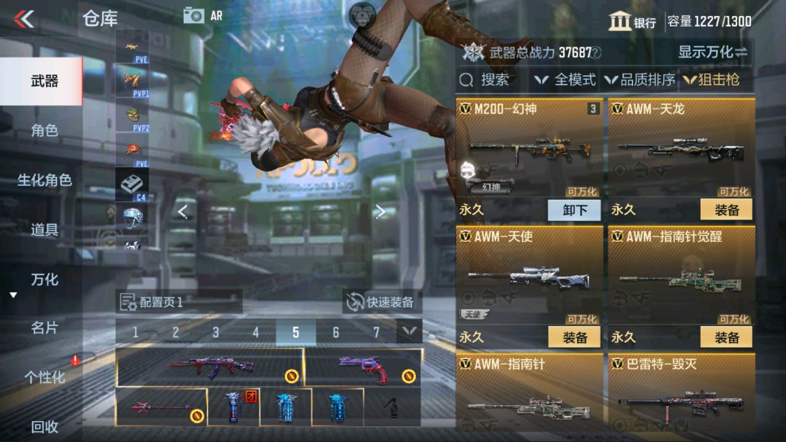 CFMHG337615枪战王者账号详情图13 CFMHG337615枪战王者账号详情图13