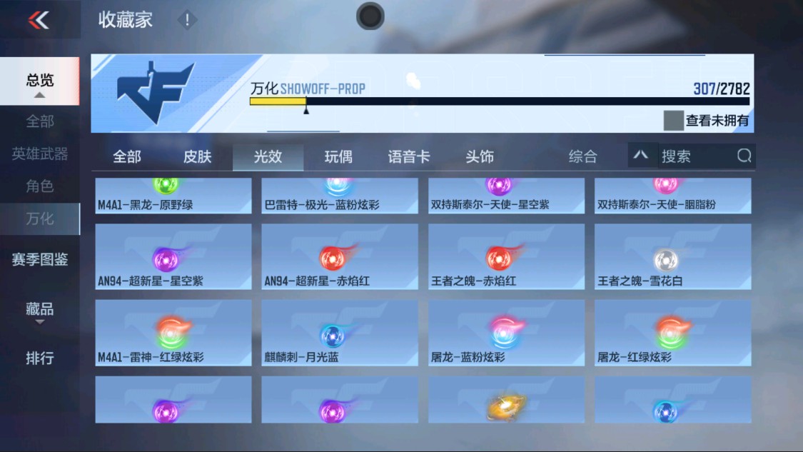 CFMHG337615枪战王者账号详情图31 CFMHG337615枪战王者账号详情图31
