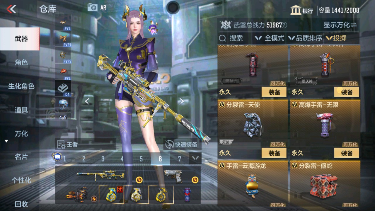 CFMHG337633枪战王者账号详情图53