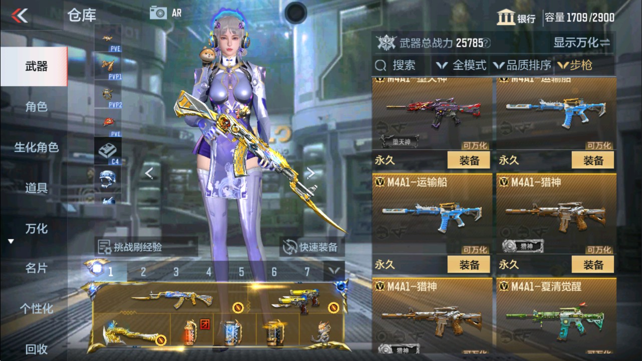 CFMHG337620枪战王者账号详情图11 CFMHG337620枪战王者账号详情图11