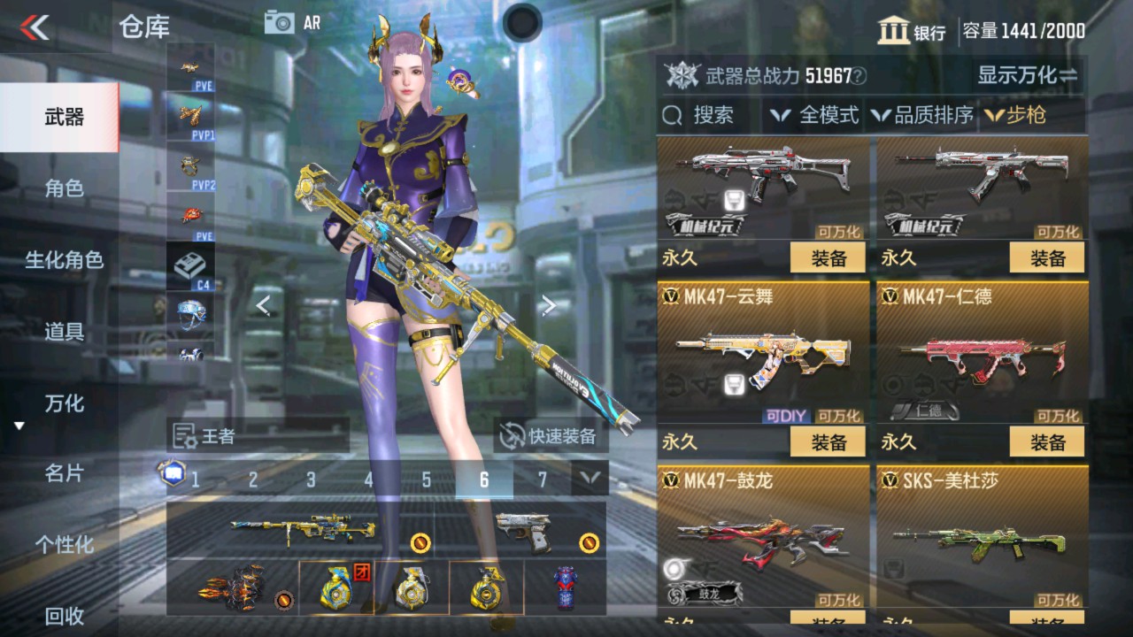 CFMHG337633枪战王者账号详情图16