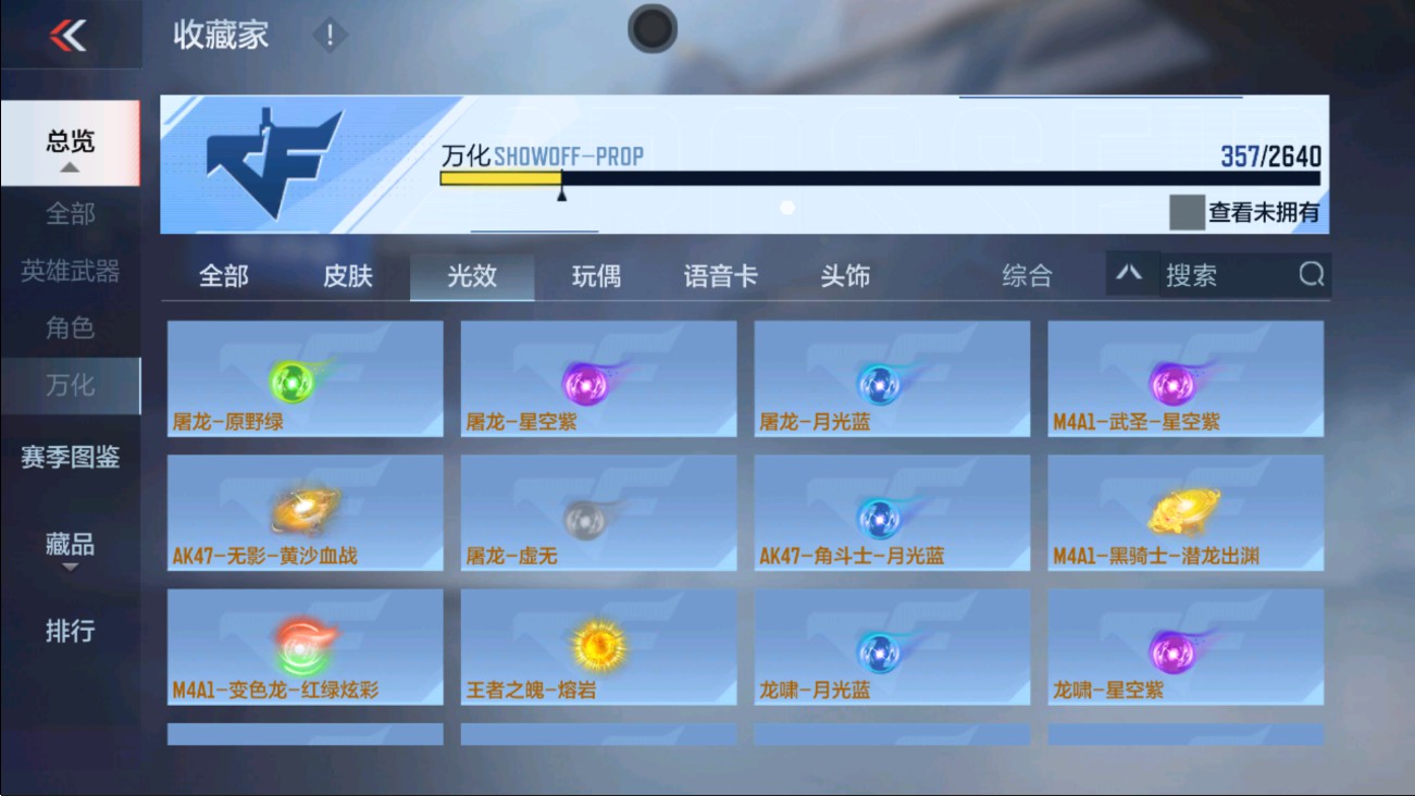 CFMHG337505枪战王者账号详情图74 CFMHG337505枪战王者账号详情图74