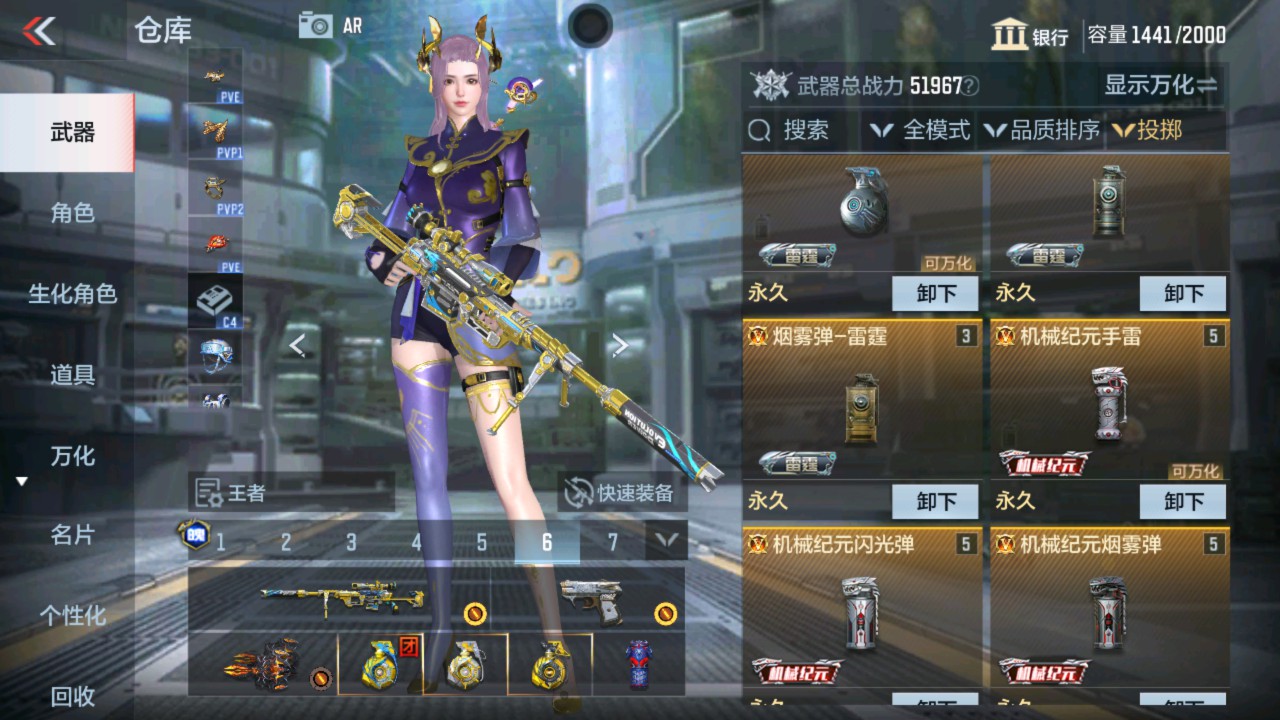 CFMHG337633枪战王者账号详情图48
