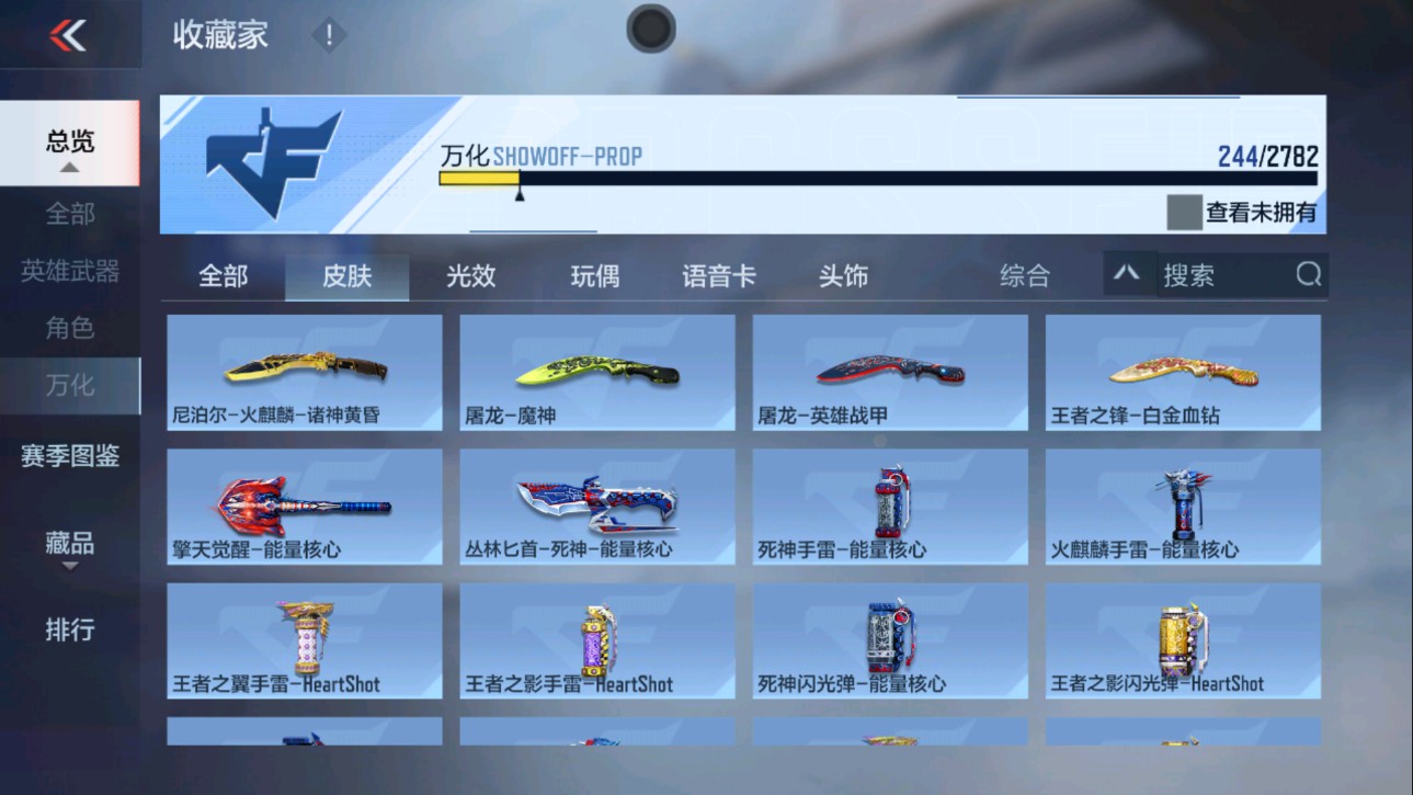 CFMHG337617枪战王者账号详情图42 CFMHG337617枪战王者账号详情图42