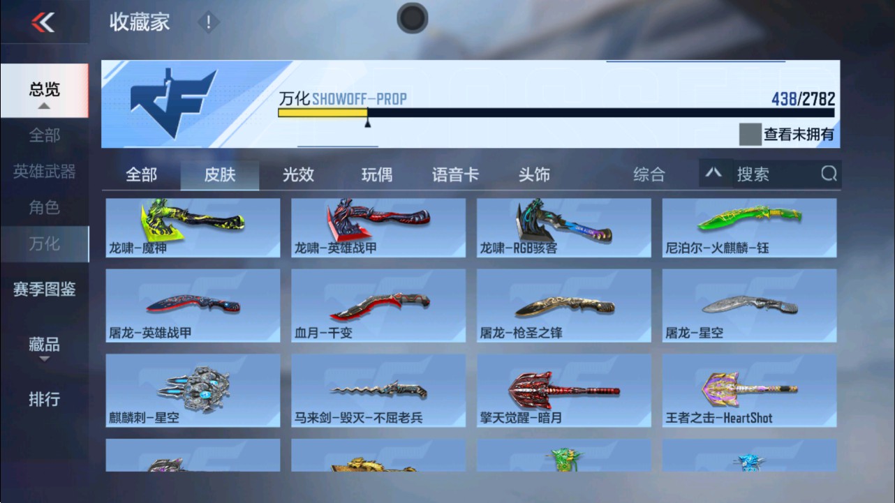 CFMHG337620枪战王者账号详情图45 CFMHG337620枪战王者账号详情图45