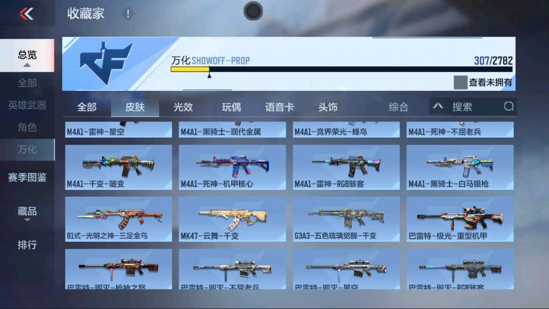 CFMHG337615枪战王者账号详情图29 CFMHG337615枪战王者账号详情图29