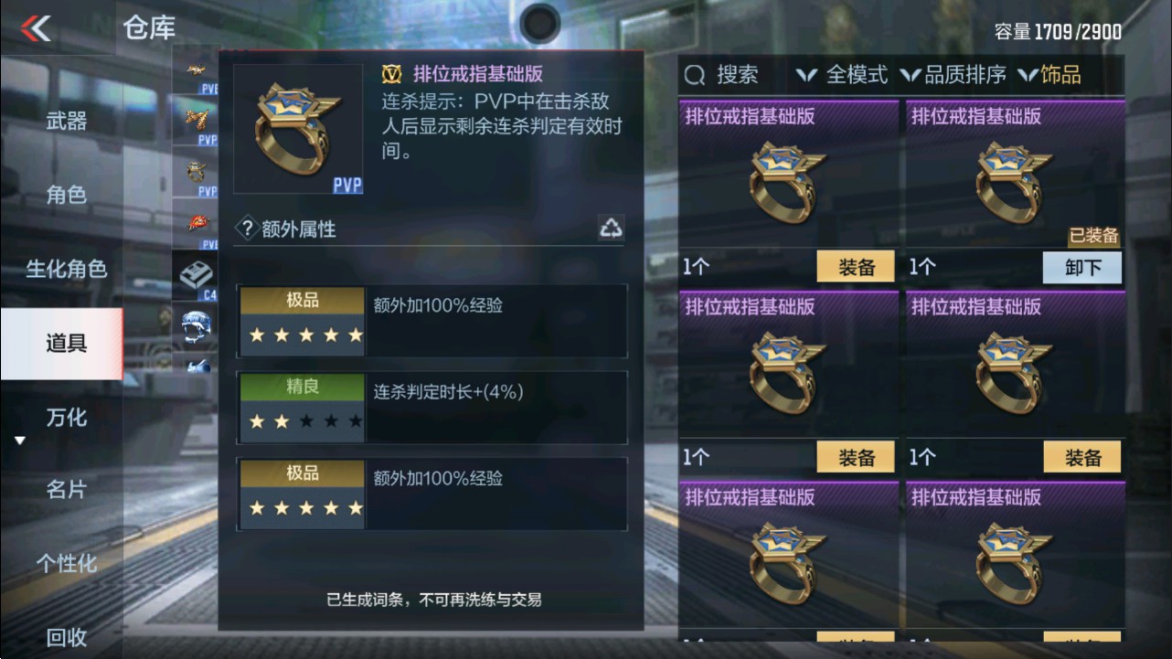 CFMHG337620枪战王者账号详情图60 CFMHG337620枪战王者账号详情图60