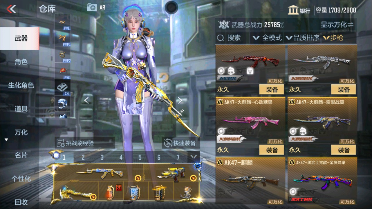 CFMHG337620枪战王者账号详情图5 CFMHG337620枪战王者账号详情图5