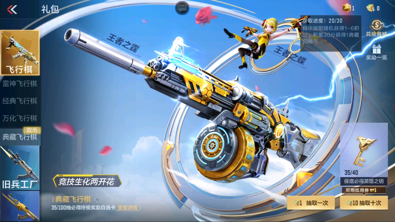 CFMHG337589枪战王者账号详情图77
