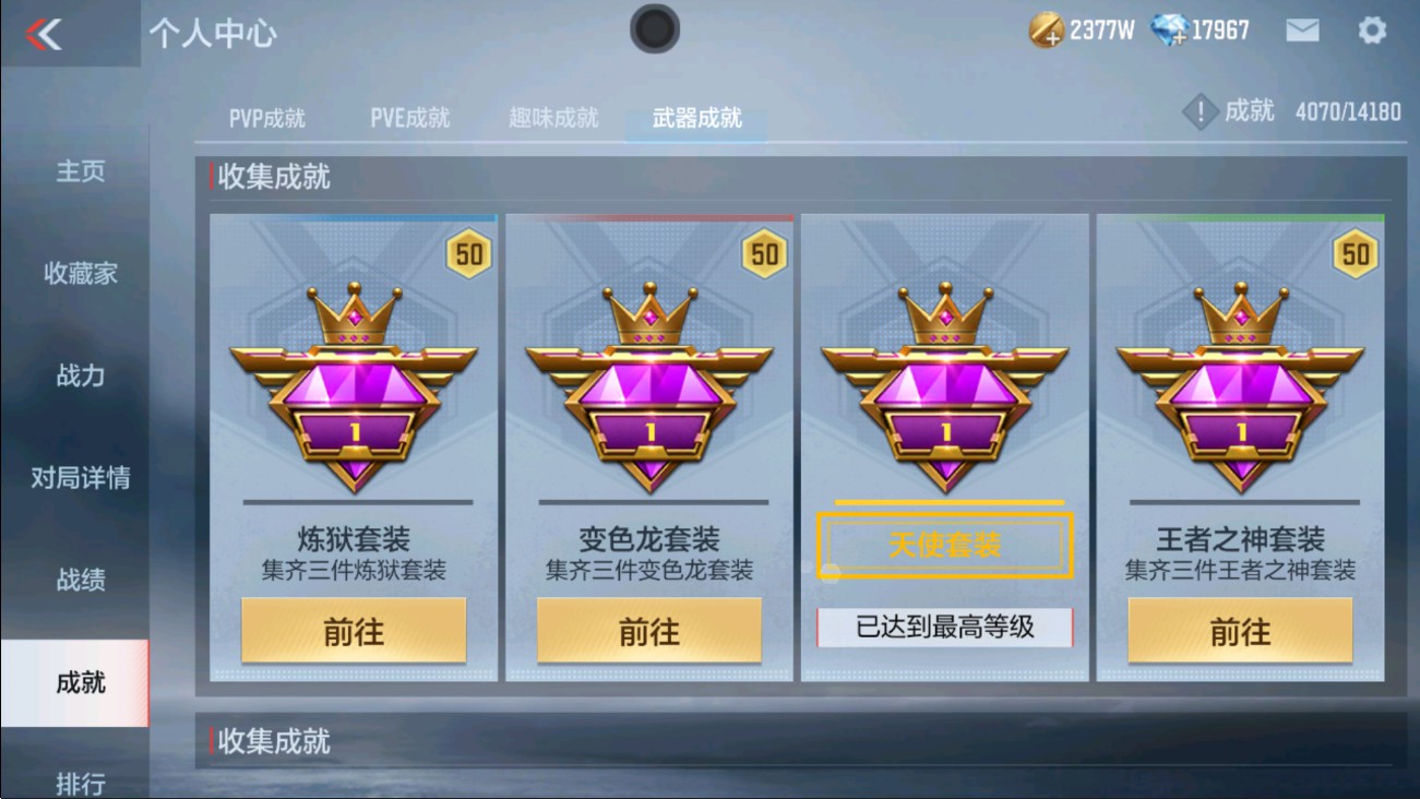 CFMHG337505枪战王者账号详情图45 CFMHG337505枪战王者账号详情图45