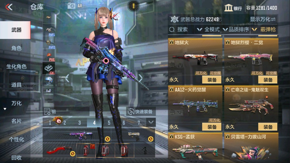 CFMHG337609枪战王者账号详情图30 CFMHG337609枪战王者账号详情图30