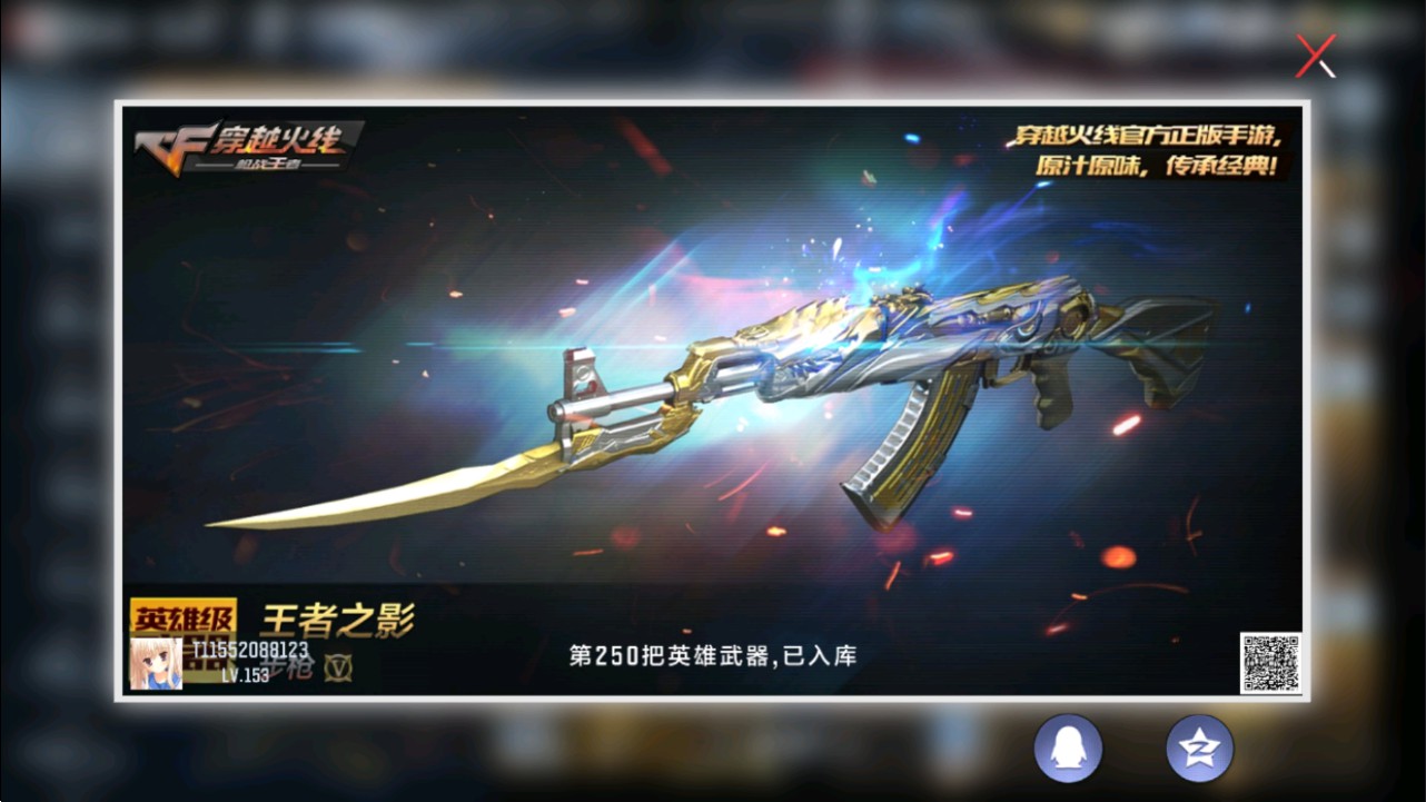 CFMHG337620枪战王者账号详情图62 CFMHG337620枪战王者账号详情图62