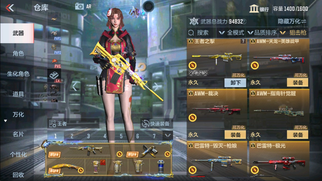CFMHG337548枪战王者账号详情图12 CFMHG337548枪战王者账号详情图12