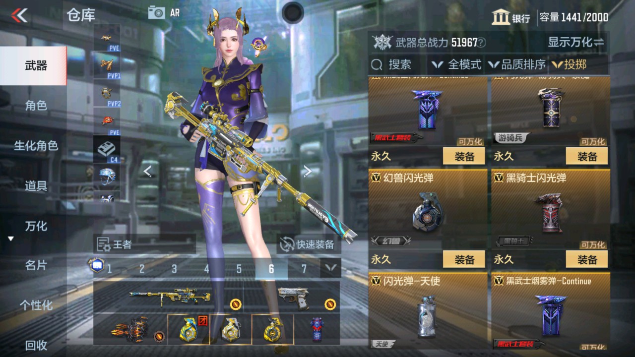 CFMHG337633枪战王者账号详情图54