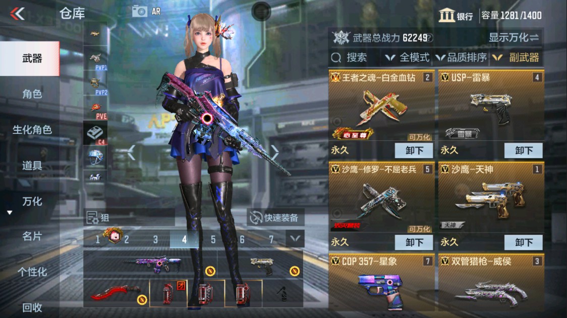 CFMHG337609枪战王者账号详情图23 CFMHG337609枪战王者账号详情图23
