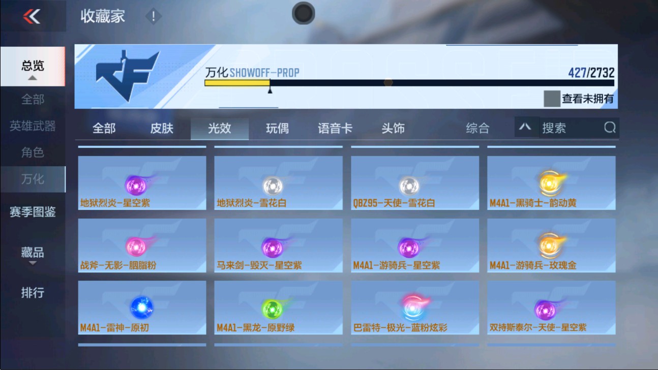 CFMHG337548枪战王者账号详情图87 CFMHG337548枪战王者账号详情图87