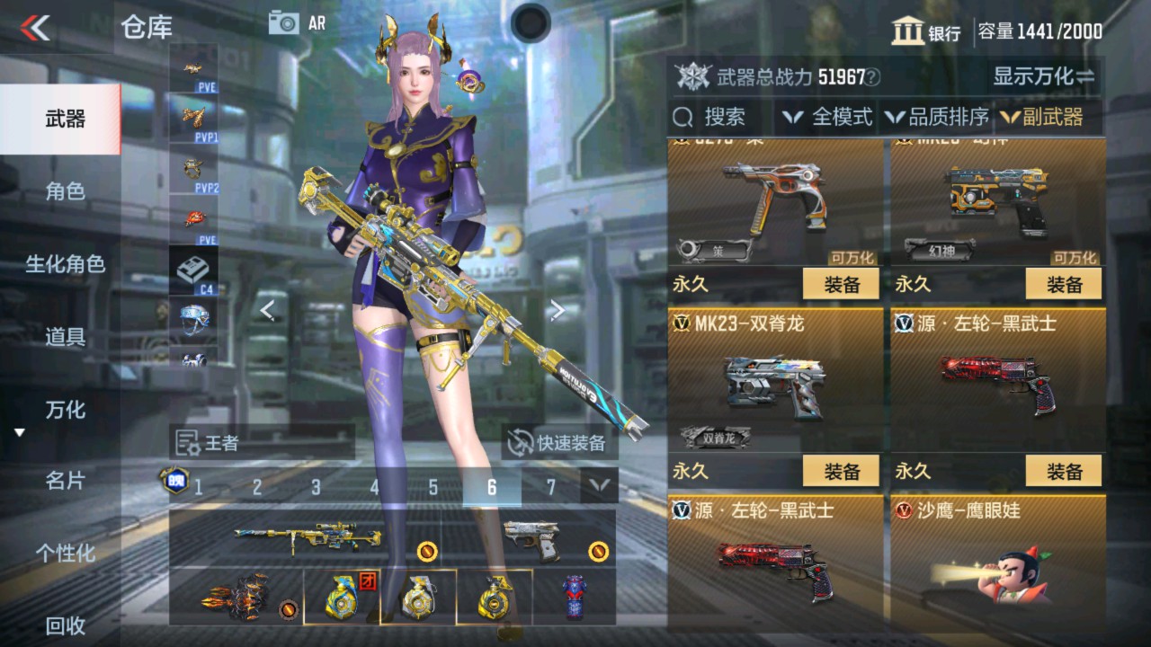 CFMHG337633枪战王者账号详情图31