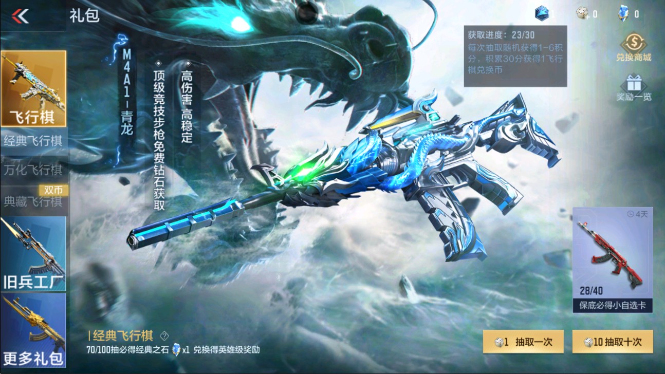 CFMHG337548枪战王者账号详情图90 CFMHG337548枪战王者账号详情图90