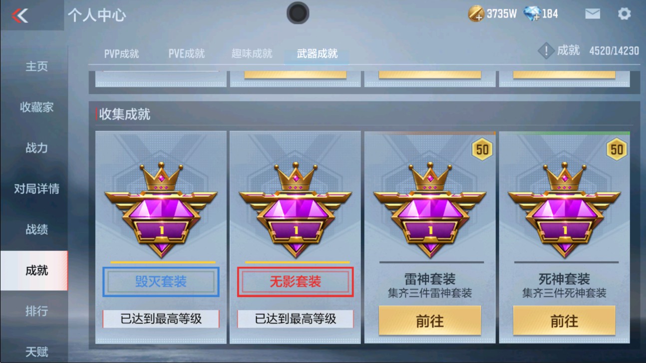 CFMHG337548枪战王者账号详情图54 CFMHG337548枪战王者账号详情图54