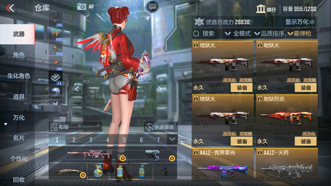 CFMHG337635枪战王者账号详情图28 CFMHG337635枪战王者账号详情图28