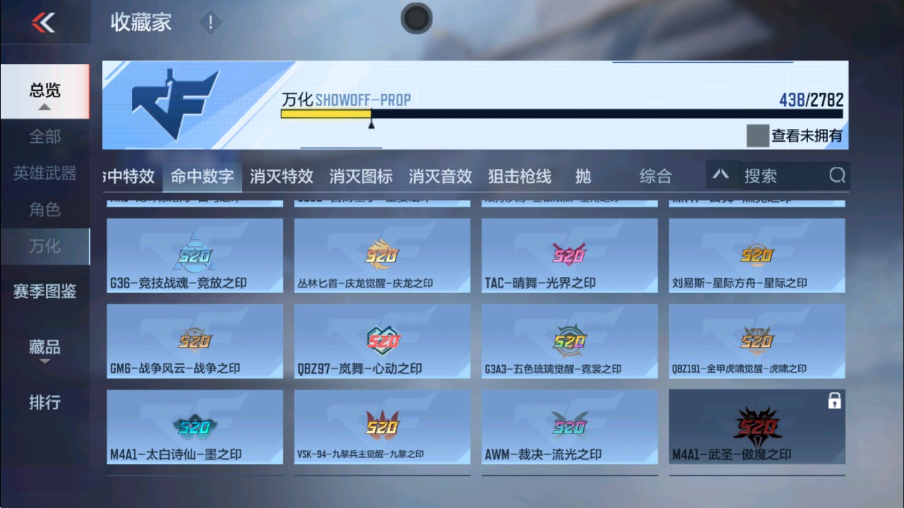 CFMHG337620枪战王者账号详情图77 CFMHG337620枪战王者账号详情图77