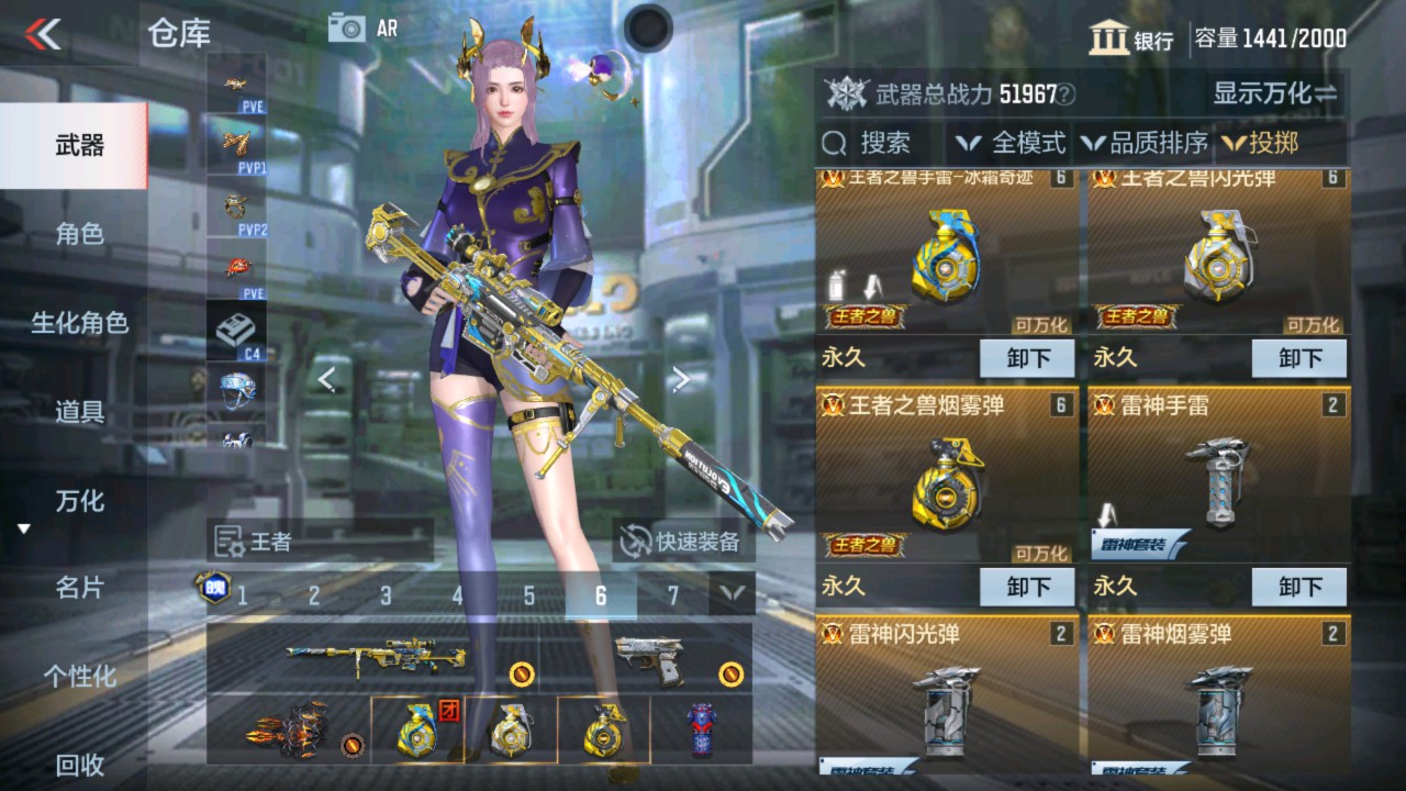 CFMHG337633枪战王者账号详情图47