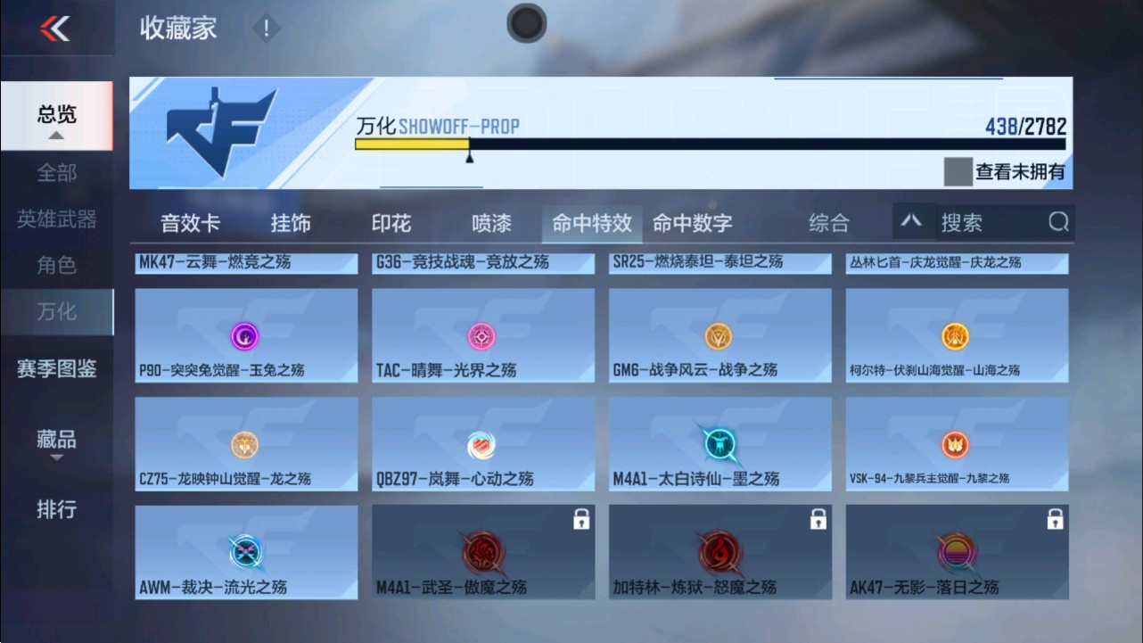CFMHG337620枪战王者账号详情图79 CFMHG337620枪战王者账号详情图79