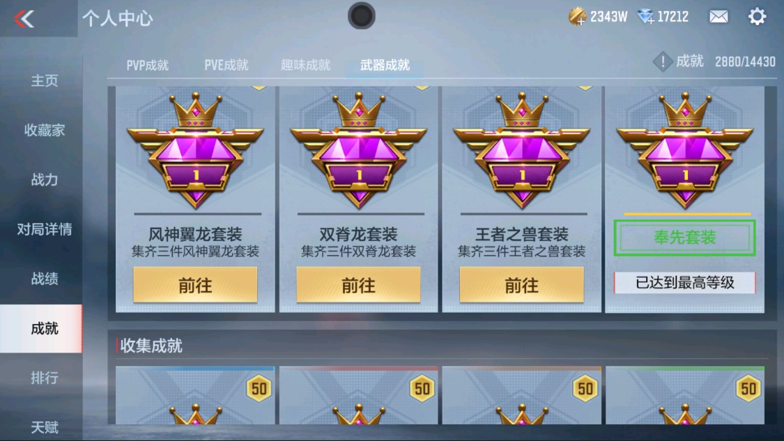 CFMHG337615枪战王者账号详情图27 CFMHG337615枪战王者账号详情图27