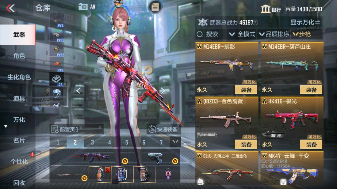 CFMHG337662枪战王者账号详情图11 CFMHG337662枪战王者账号详情图11