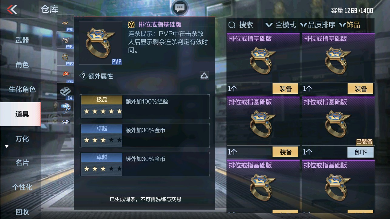 CFMHG337469枪战王者账号详情图42 CFMHG337469枪战王者账号详情图42
