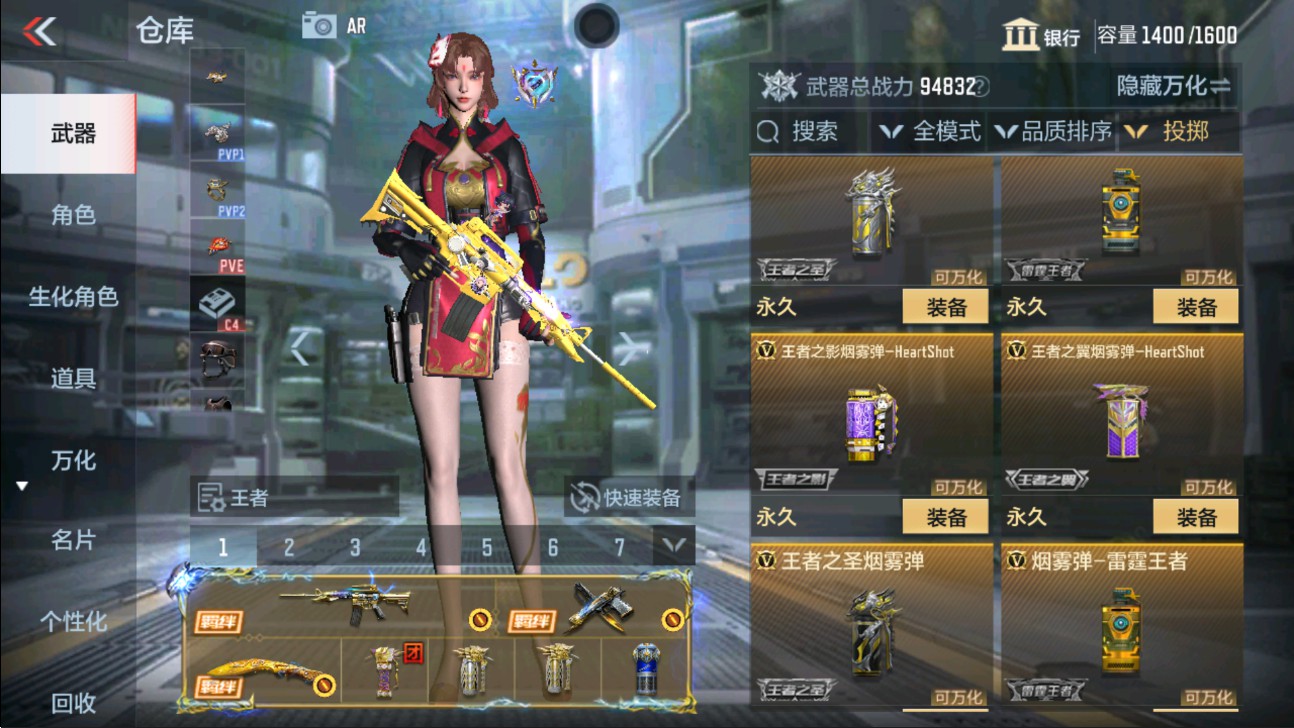CFMHG337548枪战王者账号详情图39 CFMHG337548枪战王者账号详情图39
