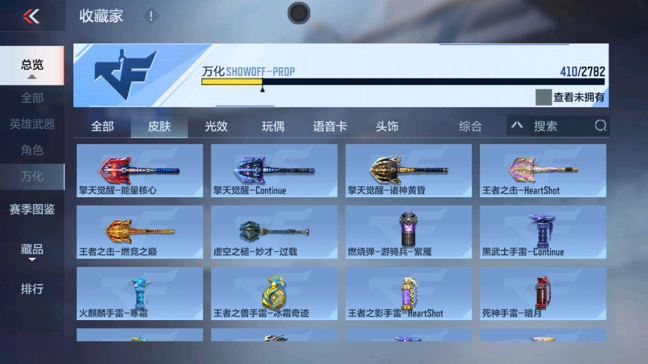 CFMHG337633枪战王者账号详情图64