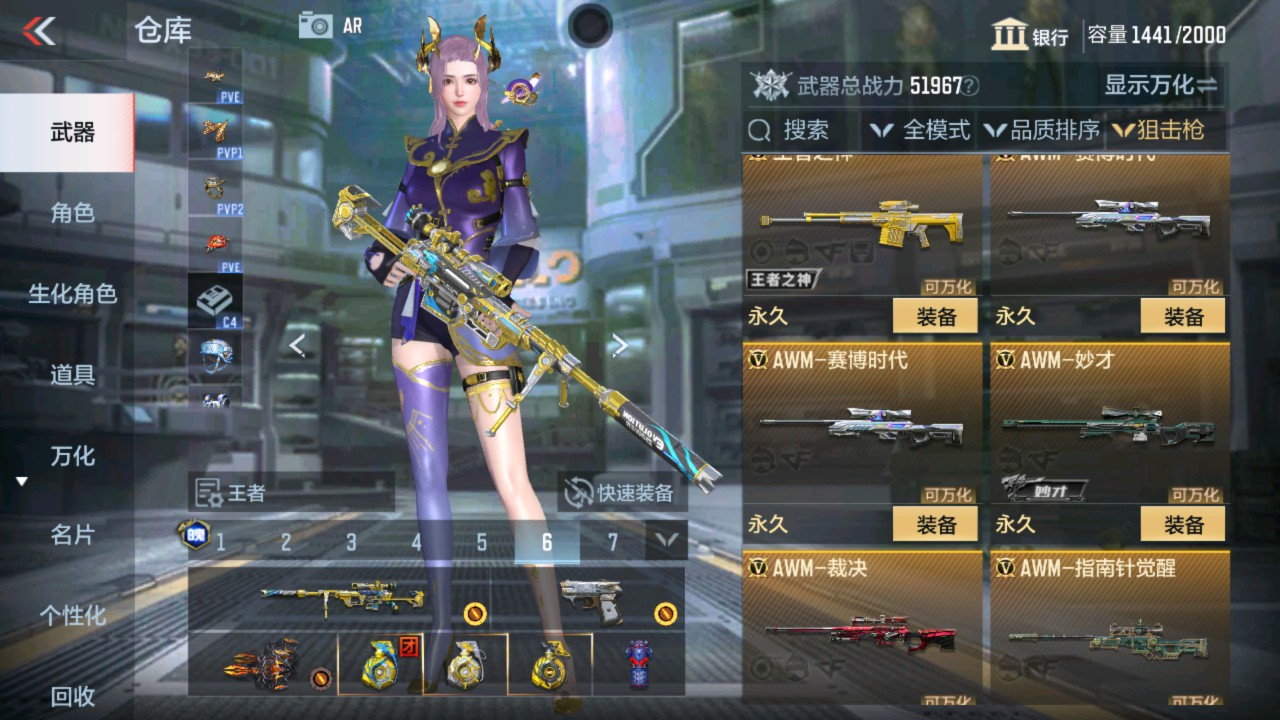 CFMHG337633枪战王者账号详情图18