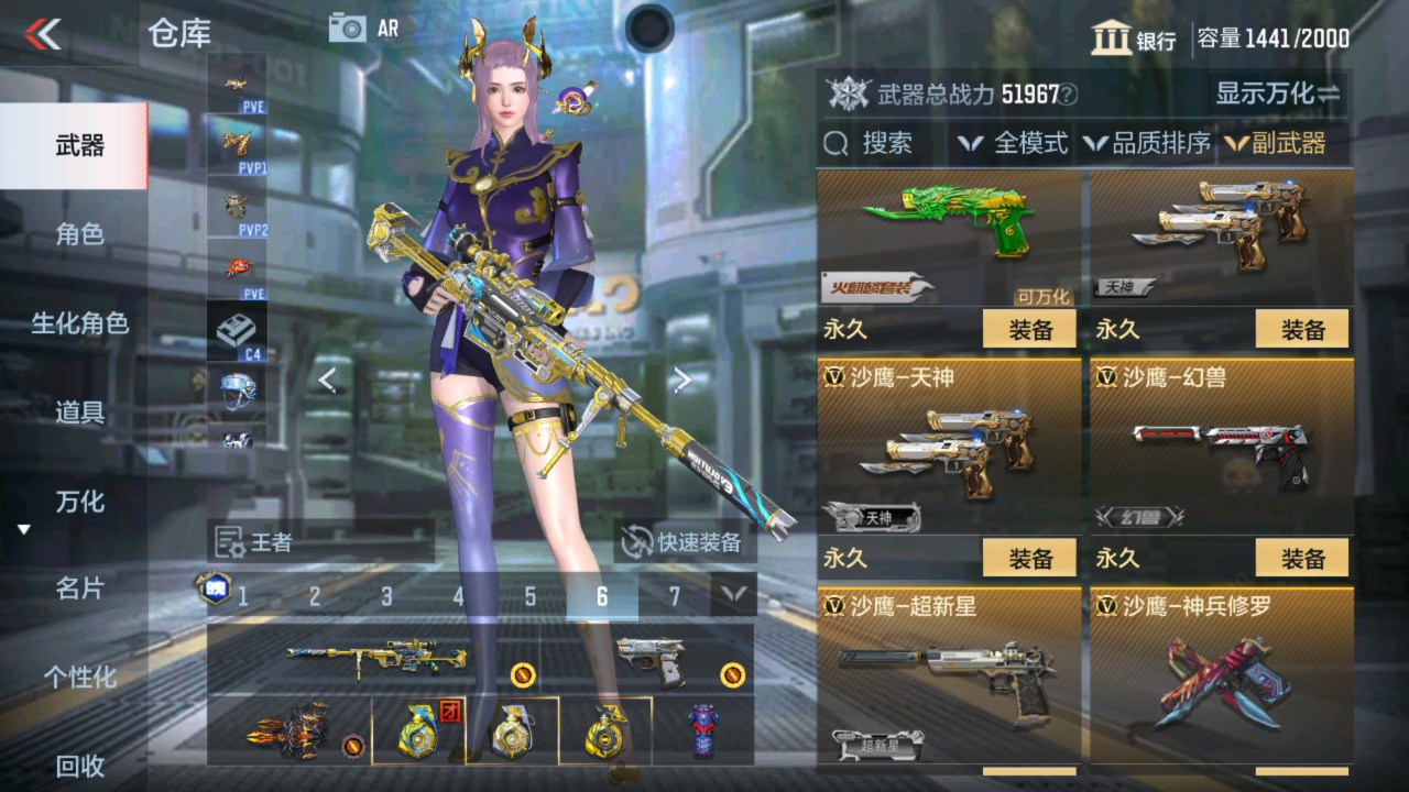 CFMHG337633枪战王者账号详情图28