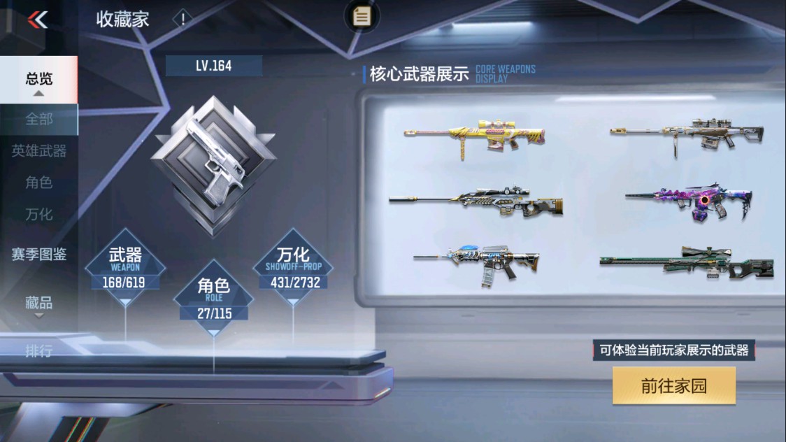CFMHG337609枪战王者账号详情图3 CFMHG337609枪战王者账号详情图3