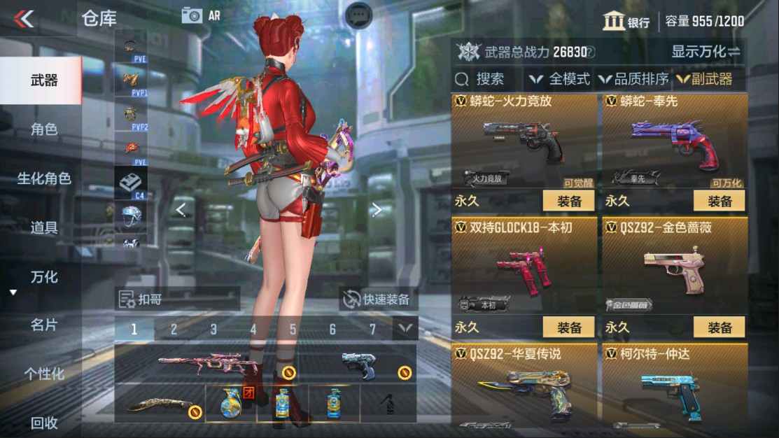 CFMHG337635枪战王者账号详情图23 CFMHG337635枪战王者账号详情图23
