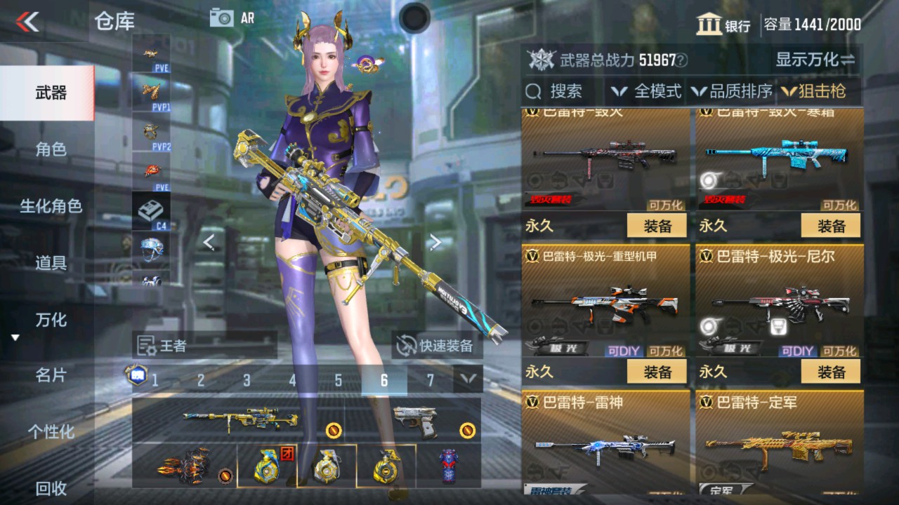 CFMHG337633枪战王者账号详情图19