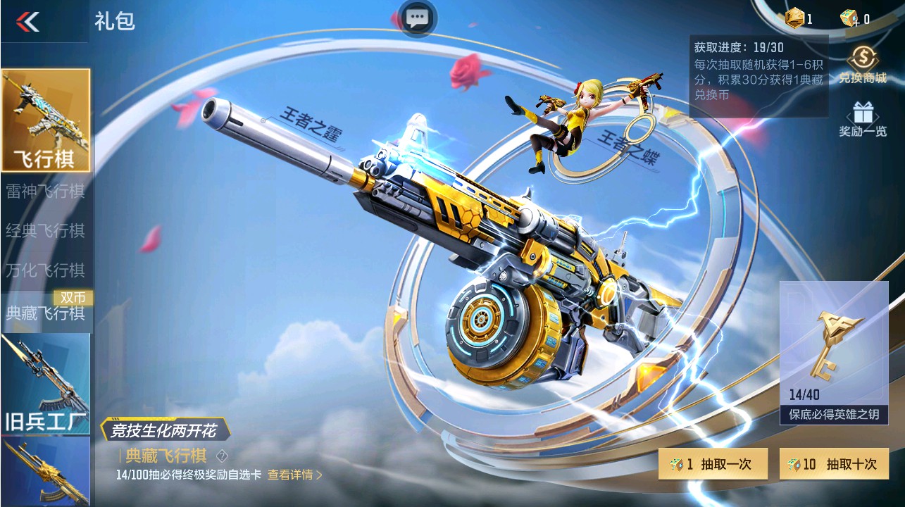 CFMHG337469枪战王者账号详情图69 CFMHG337469枪战王者账号详情图69
