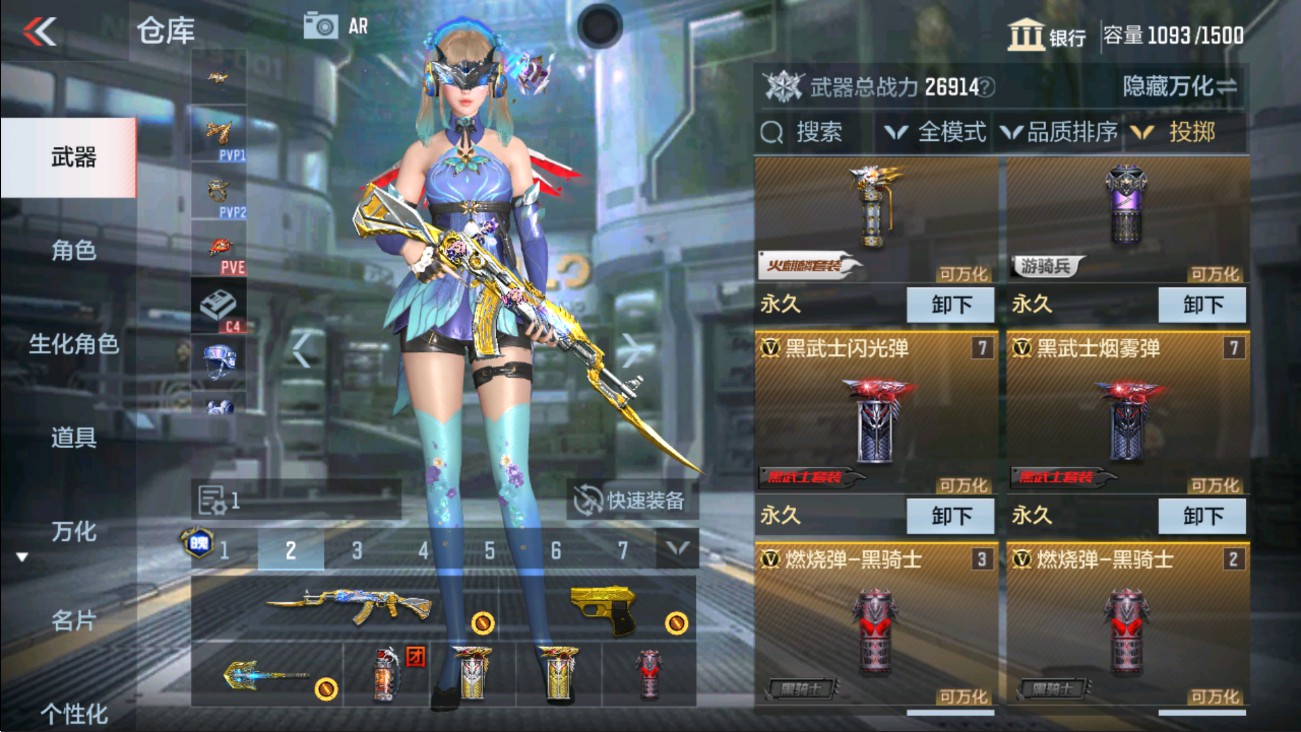 CFMHG337505枪战王者账号详情图30 CFMHG337505枪战王者账号详情图30