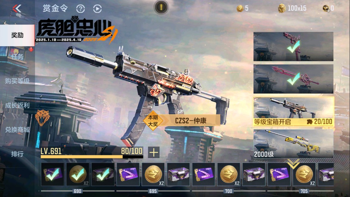 CFMHG337609枪战王者账号详情图53 CFMHG337609枪战王者账号详情图53