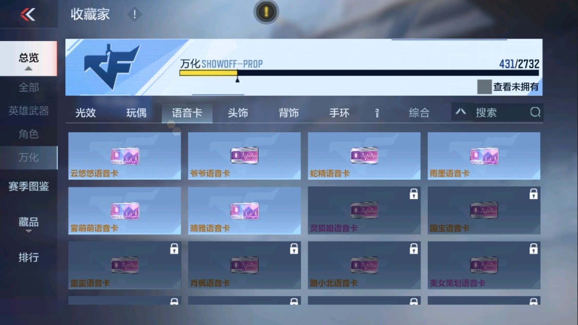CFMHG337609枪战王者账号详情图45 CFMHG337609枪战王者账号详情图45